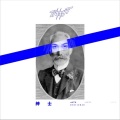 Tizzy T - 绅士