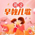 小加 - 最新最经典英文儿歌:Little Snowflake