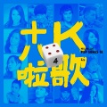 陈予新 - 真的懂了