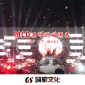 DJ.R Seven - MLD酒吧巡回演出 (DJAY.MIX)