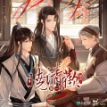 裂天、LAM阿慕 - 江山寒晓《晓清欢》第一季主题曲剧情版 (剧透版)