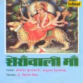 Anupama Deshpande、Abhijeet - Meri Mata Sherawali