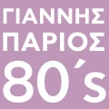 Yannis Parios - Gia Pada Mazi
