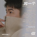 马斯克Mask - 另一个你