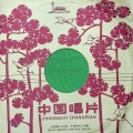 唐富 - 鄂伦春马队在巡逻 (二)