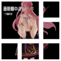 一只毒月饼 - 画舫烟中浅