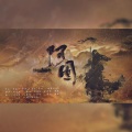 偷声、野生冯宝宝 - 阿囡