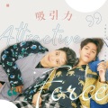 Mocookie、一只卡妤、浮光碎 - ［KBL］《吸引力》灿白剧情向原创应援曲