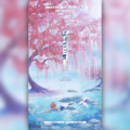 璇珠 - 温酒盗华年