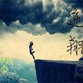 咪可 - 梦想解脱