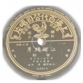 白虹 - 不了情