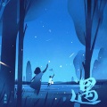 浅影阿 - 遇