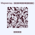 WATAFUK、Lil Fqtcher - Мармелад