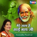 Anuradha Paudwal - Mera Sath Hai Sainath Hai Ji