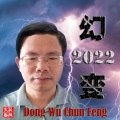 东吴春风 - 老同学