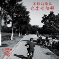 C.S.B.Q - 我们终会拥有美好的未来