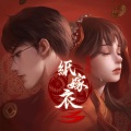 小歌Mlw - 你在哪里