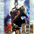 並木晃一、光栄BGM部 - 鳴泣