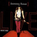 Despina Vandi - To Koritsaki Mou