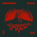 Juliito、Julio Rivera Roman、Matias Muñoz、Marcianeke - Escondido (Explicit)