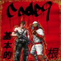 Root、Basic - Code 9 (feat. Root)(Explicit)