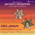 Hemanta Mukherjee、Uttam Kumar - Jhar Ootheychay