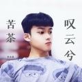 黄董艺 - 叹云兮