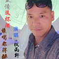 枫雨轩 - 爱情这杯酒谁喝都得醉