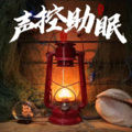门哥 - 纤手捏小猪猪助眠