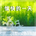 保持乐观的大师 - 精神的治疗