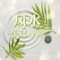 佐佐木美 - 精神的治疗