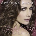 Despina Vandi - Fevgoume Kardia Mou