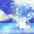君少染- - 漫长的告白