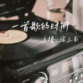 肆野 - 女儿情