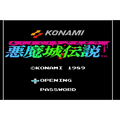 コナミ矩形波倶楽部 - Flash Back (エンディング・名場面集 〈ドラキュラ2〉)