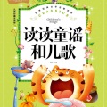 魔镜故事城堡 - 爬山虎