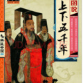 树宝妈妈 - 北朝.。东魏孝静帝元善见