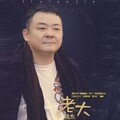 李晓杰 - 朋友的酒