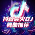 柚子Chen呀 - 最美的瞬间 (DJ版)