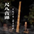 花开有声剧社 - 灵空｜一花一世界，一叶一菩提
