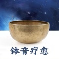 花开有声剧社 - 【3D钵音·alpha脑波音乐-气定神闲】我心悠然，随波逐流只因遵循自然