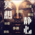 云上丝路_冷静叁分钟 - 梵音入耳，深度睡眠