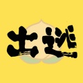 出逃studio - [第21期]从断舍离到反消费主义