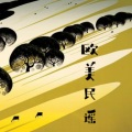 南溪频道 - Rabbit｜Matt Duke