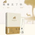 墨染鎏光 - 爱会找到我