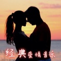 烧烤夏箩 - 渡情