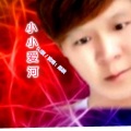 黑骏 - 小小爱河