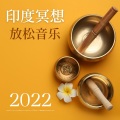 印度瑜伽 - 印度竹笛
