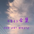 裘海正 - 近视
