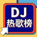 娅娅 - 鸟儿对花说 (DJ何鹏版)